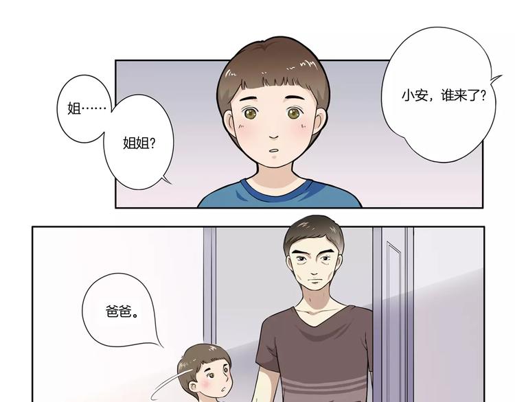 第3话 不被承认的身份-第3话