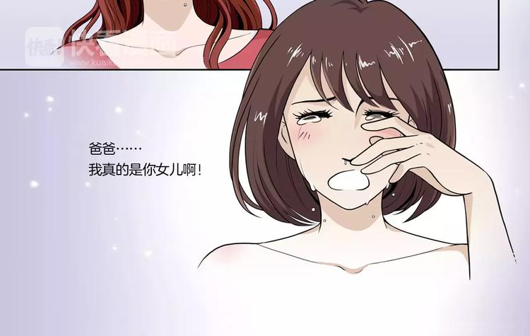 第3话 不被承认的身份-第3话