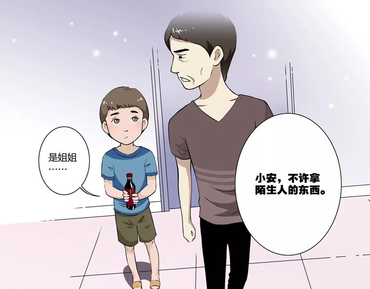 第3话 不被承认的身份-第3话