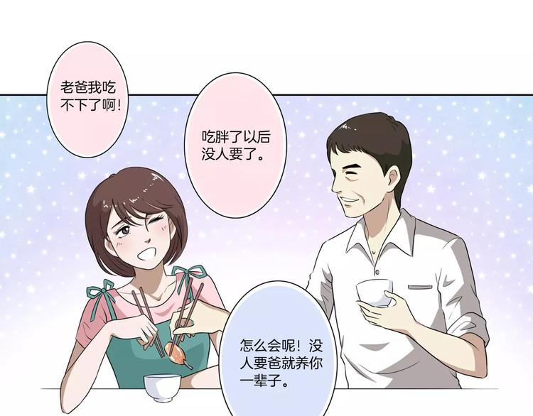 第3话 不被承认的身份-第3话