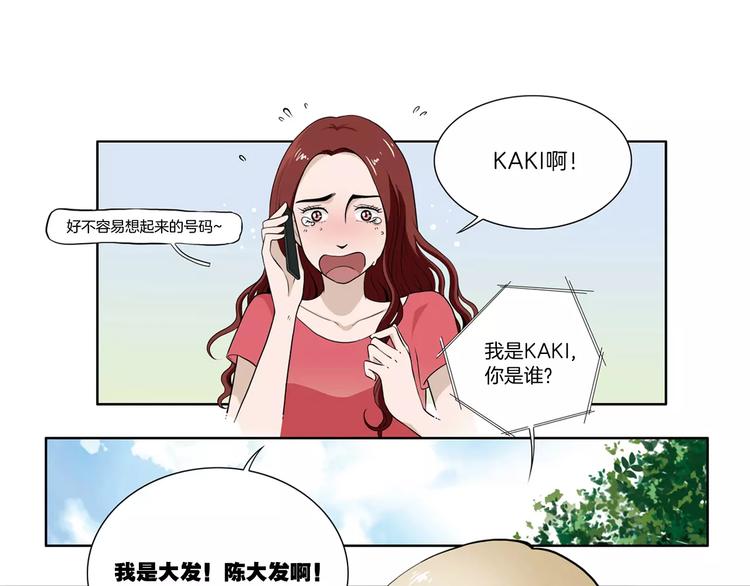 第3话 不被承认的身份-第3话