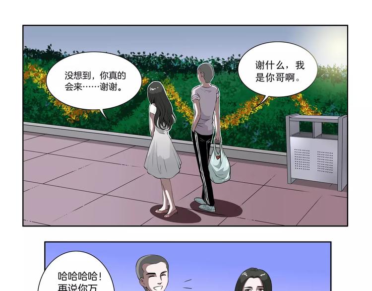 第20话 暖心的哥哥-第21话