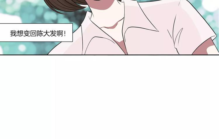 第22话 我是陈大发-第23话