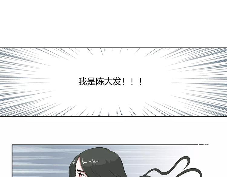 第22话 我是陈大发-第23话