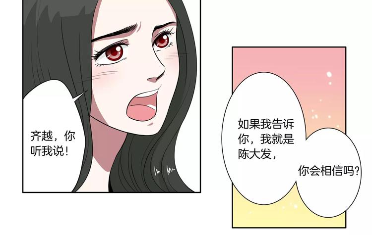 第22话 我是陈大发-第23话