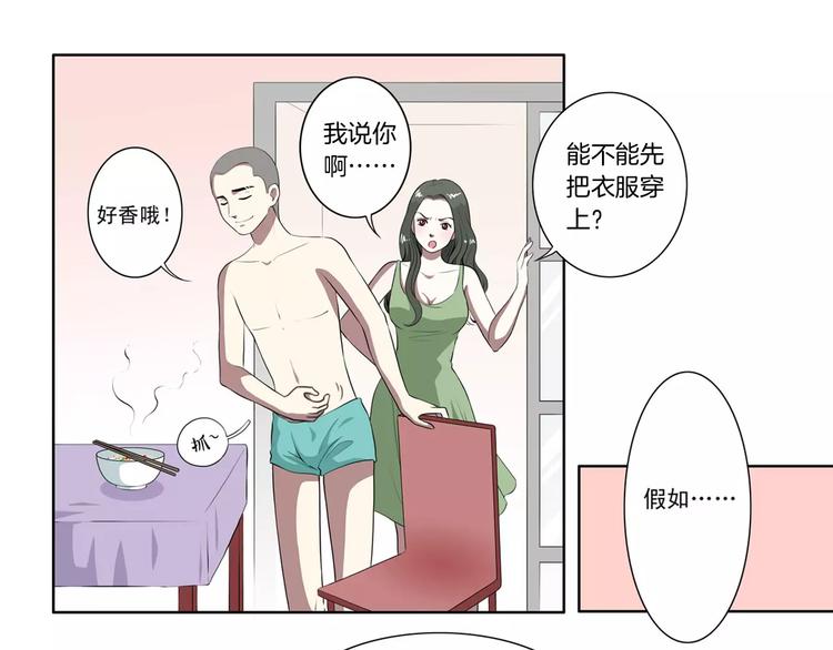 第22话 我是陈大发-第23话