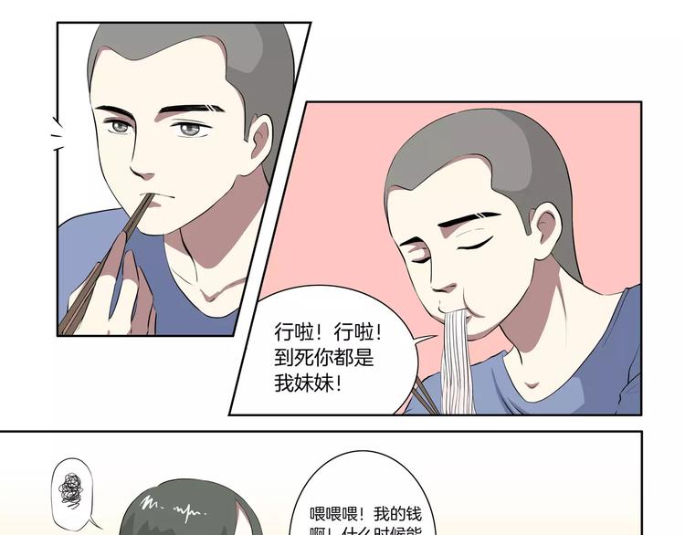 第22话 我是陈大发-第23话