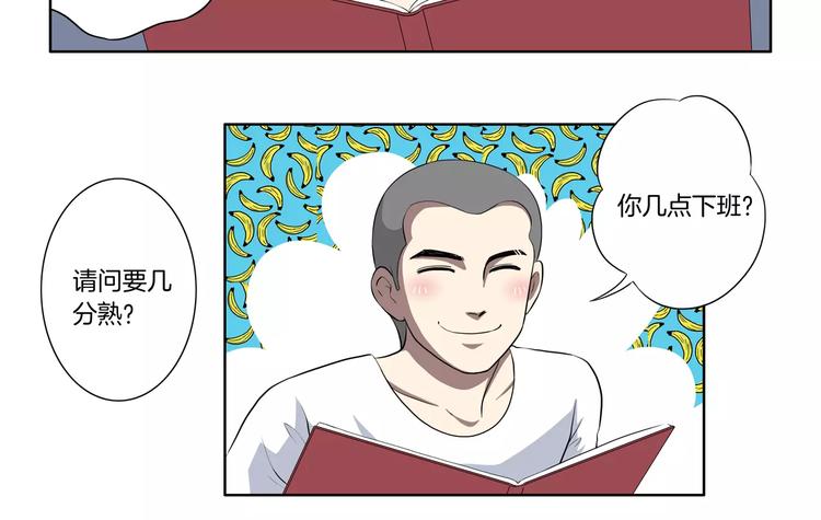 第24话 搭讪-第25话