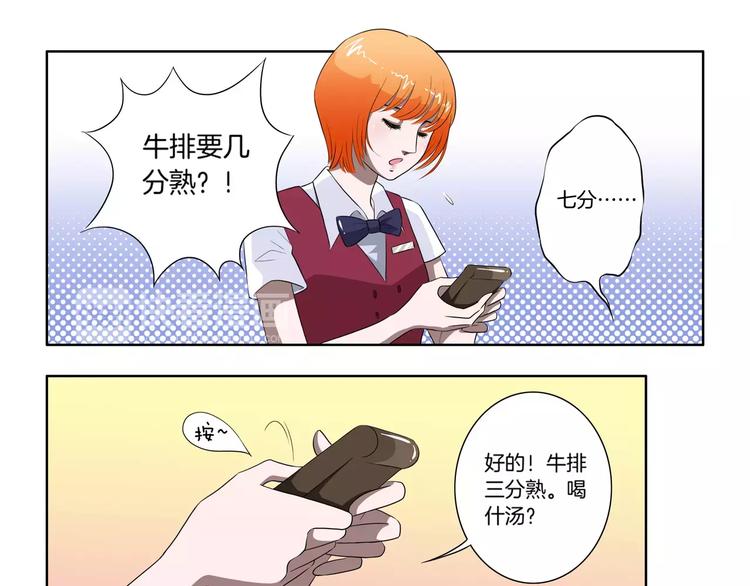 第24话 搭讪-第25话