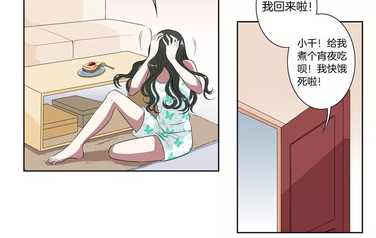 第24话 搭讪-第25话