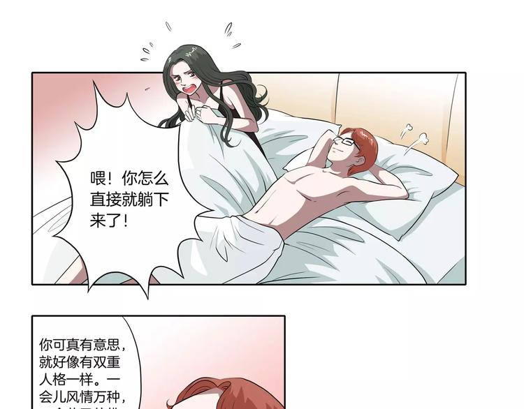 第26话 善变的心(1/2)-第27话