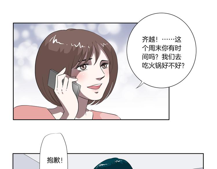 完结篇 梦醒了(1/2)-第31话