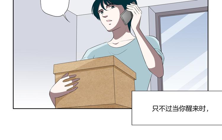 完结篇 梦醒了(1/2)-第31话