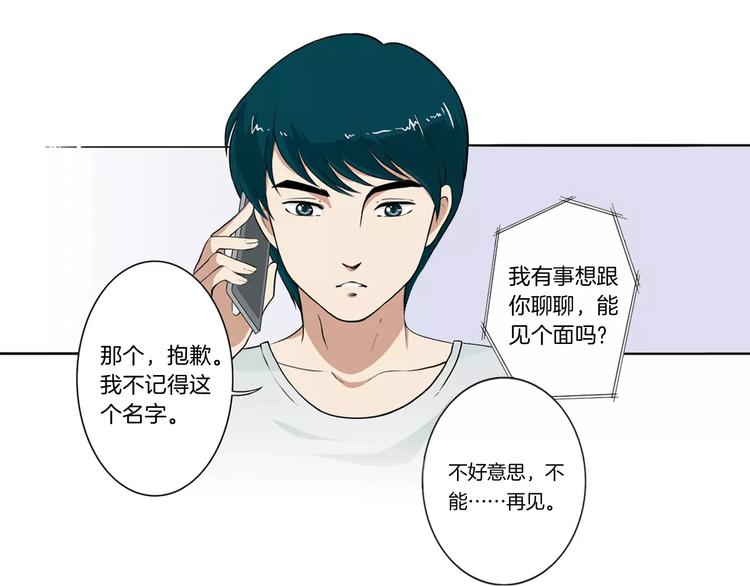 第5话 我想见你-第5话