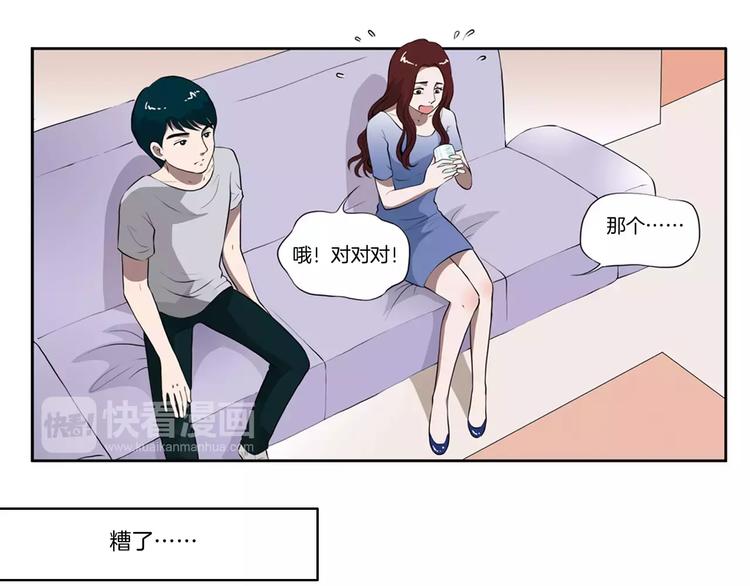 第7话 我竟然是&hellip;-第7话