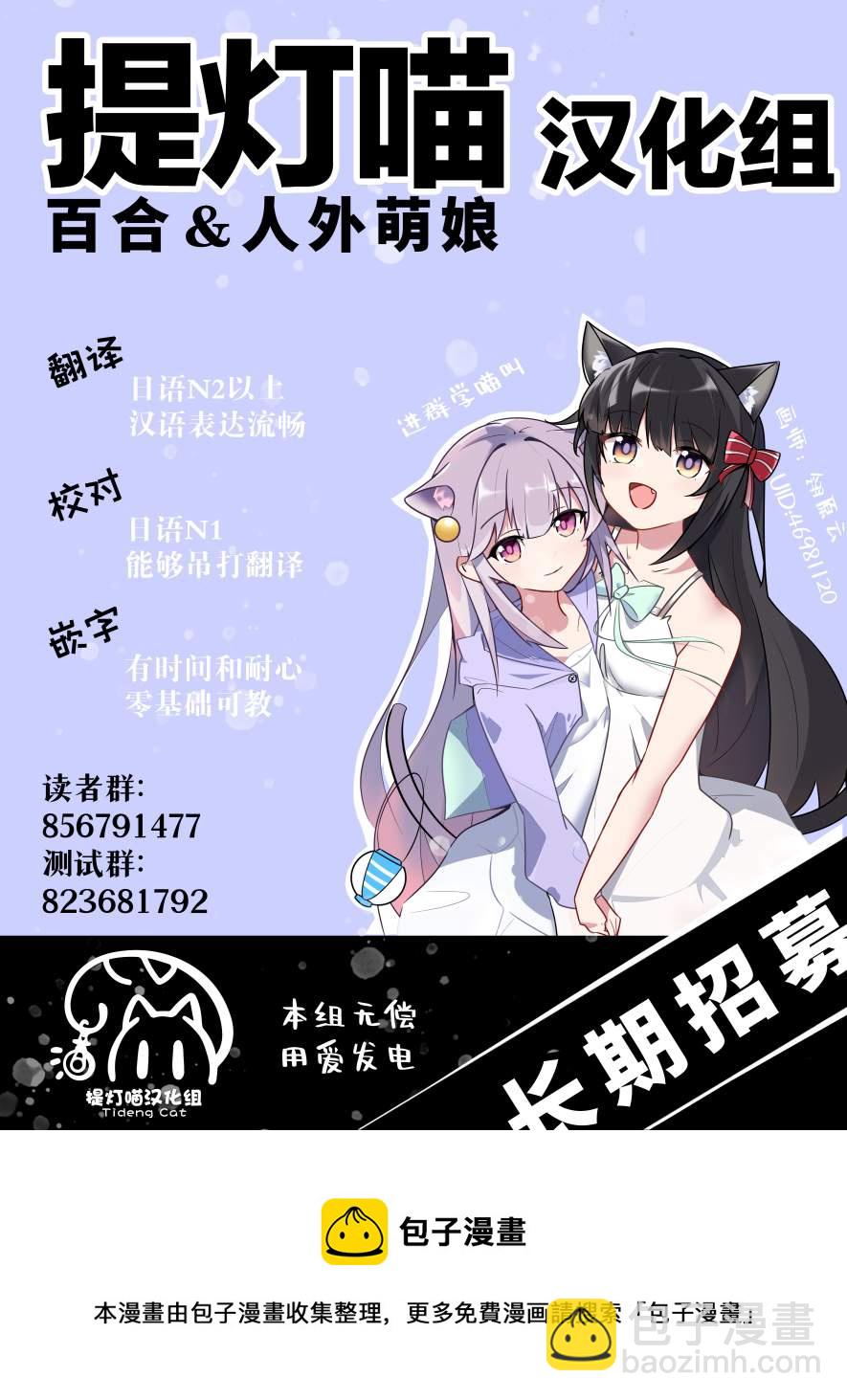 讓我撒嬌雛森同學 - 第11話 - 4