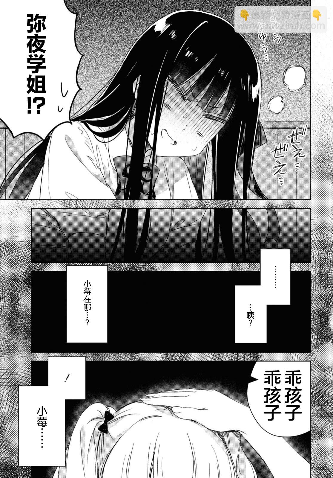 讓我撒嬌雛森同學 - 第13話 - 5