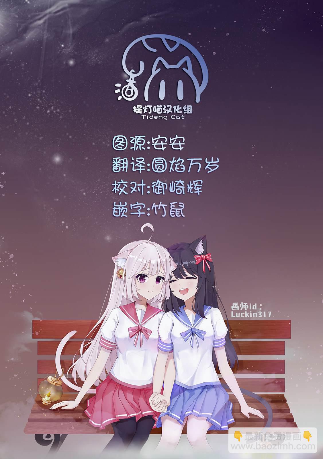 讓我撒嬌雛森同學 - 第13話 - 3