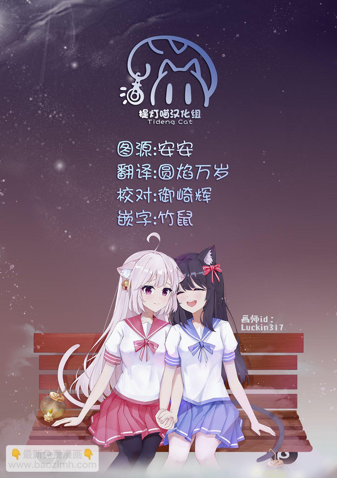 讓我撒嬌雛森同學 - 第15話 - 3