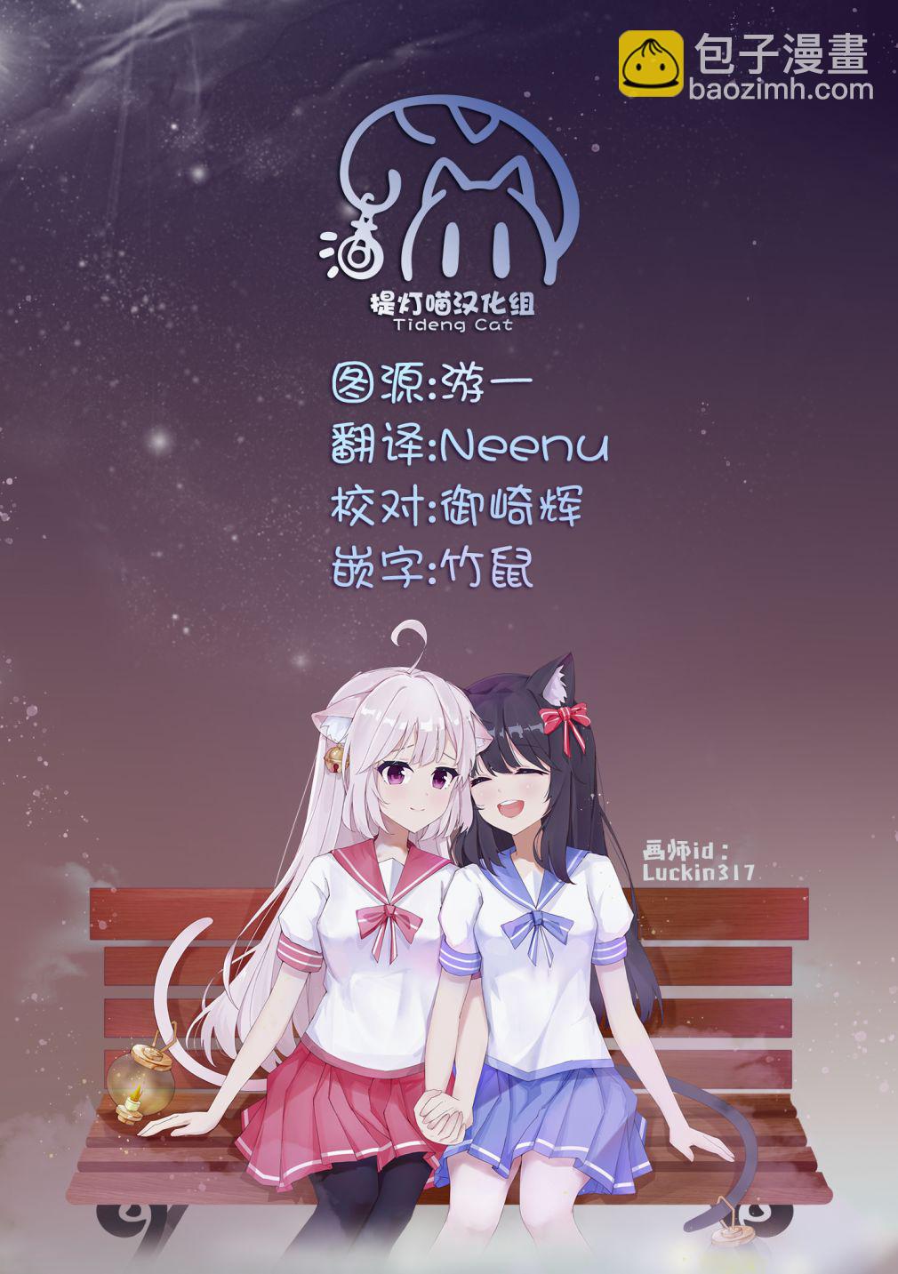 讓我撒嬌雛森同學 - 第7話 - 4