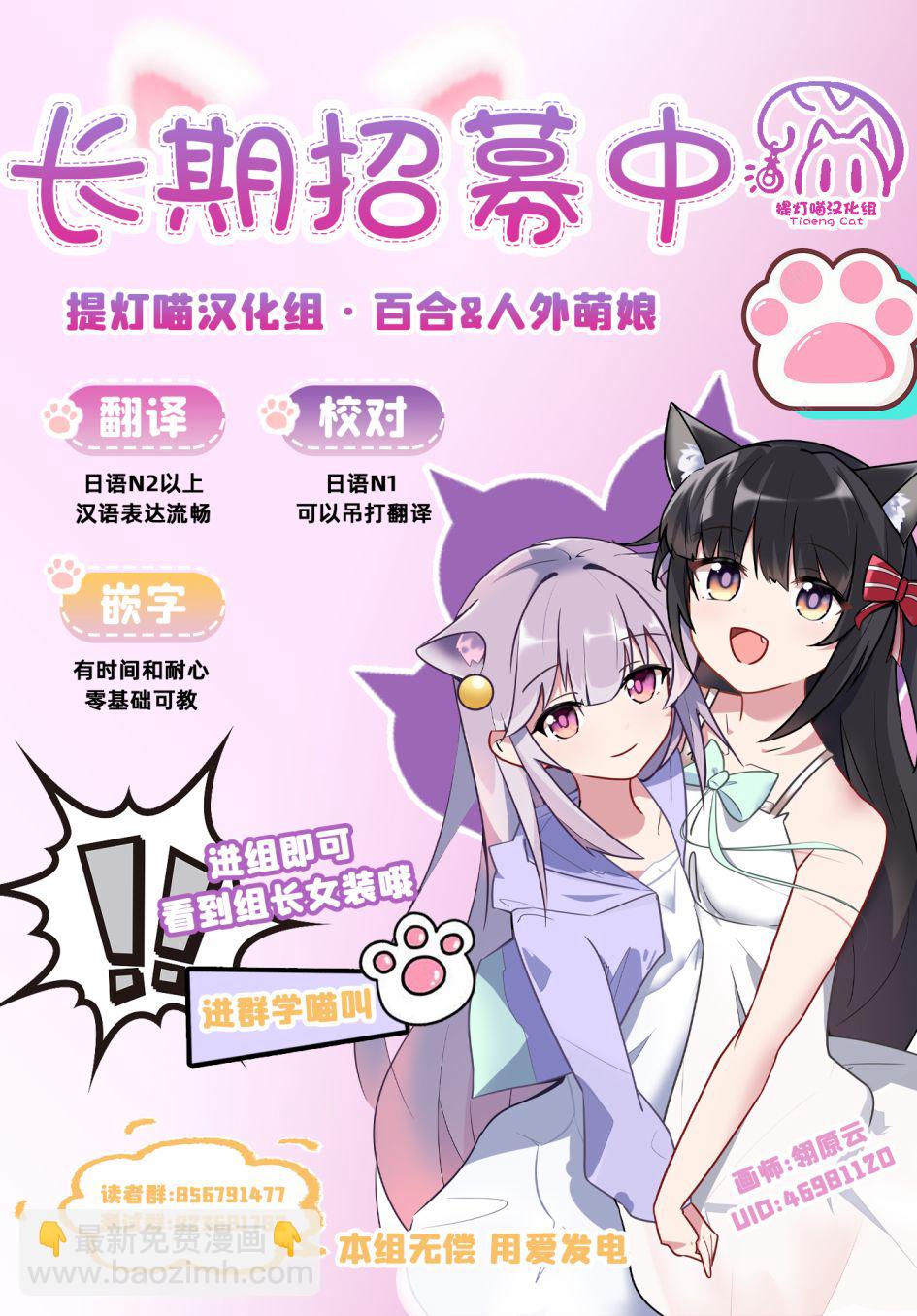 讓我撒嬌雛森同學 - 第7話 - 5