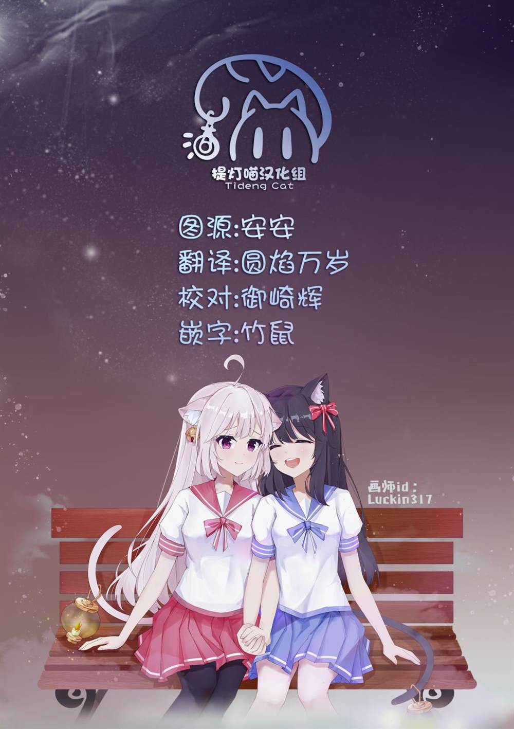 讓我撒嬌雛森同學 - 第9話 - 3