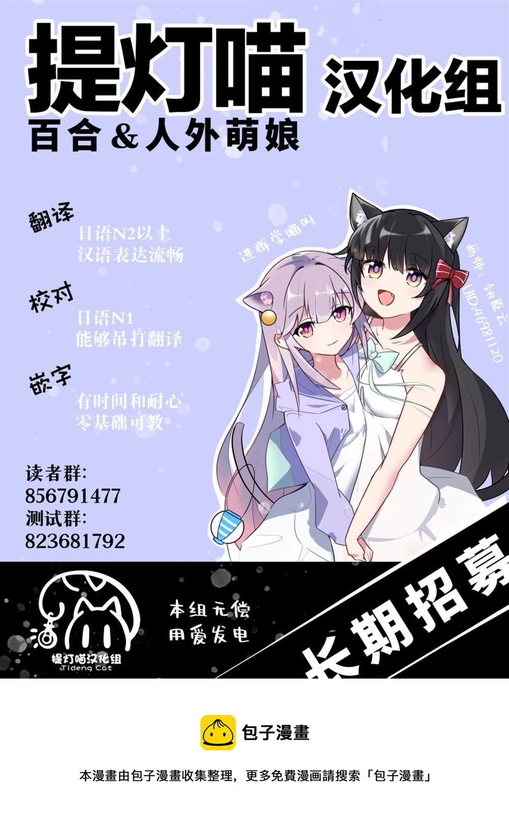 讓我撒嬌雛森同學 - 第9話 - 4