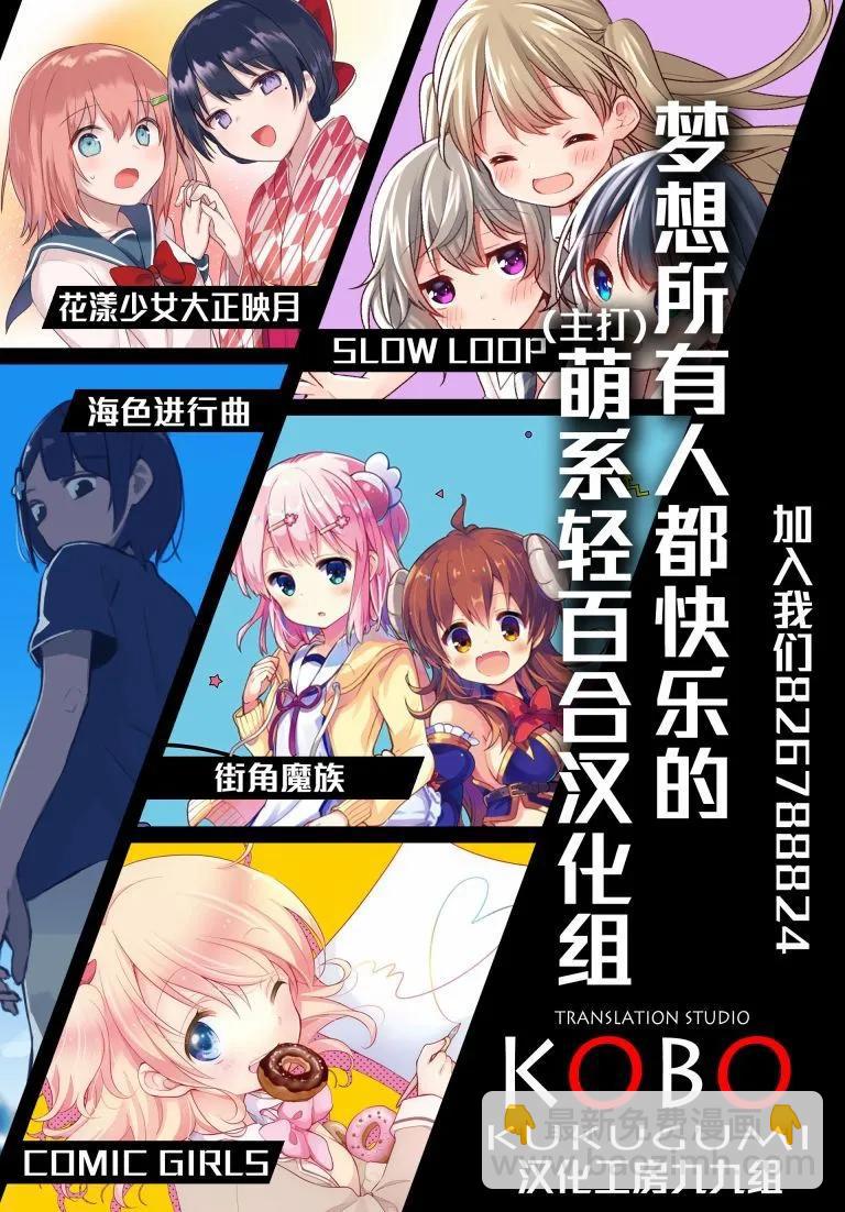 讓我聽聽平坦球道的聲音吧 - 第16話 - 2