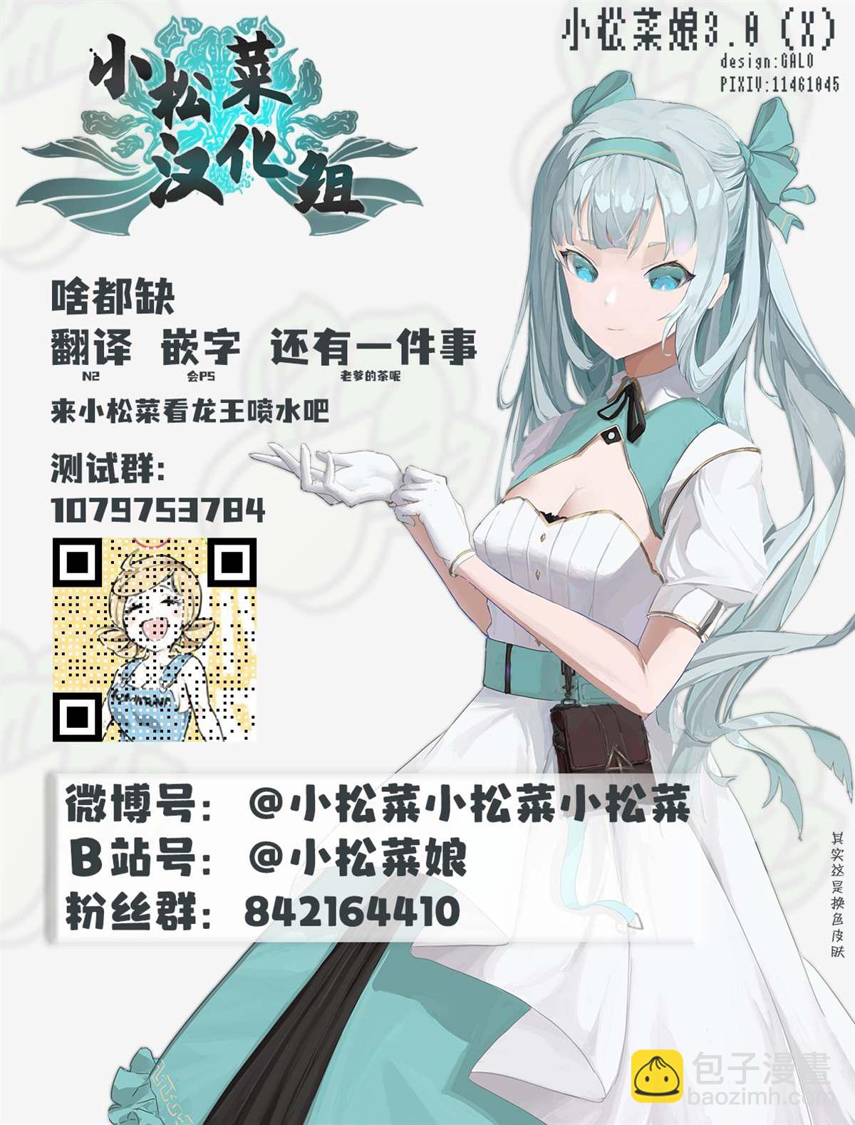 讓我心神盪漾的壞女人 - 雜誌連載01 - 3