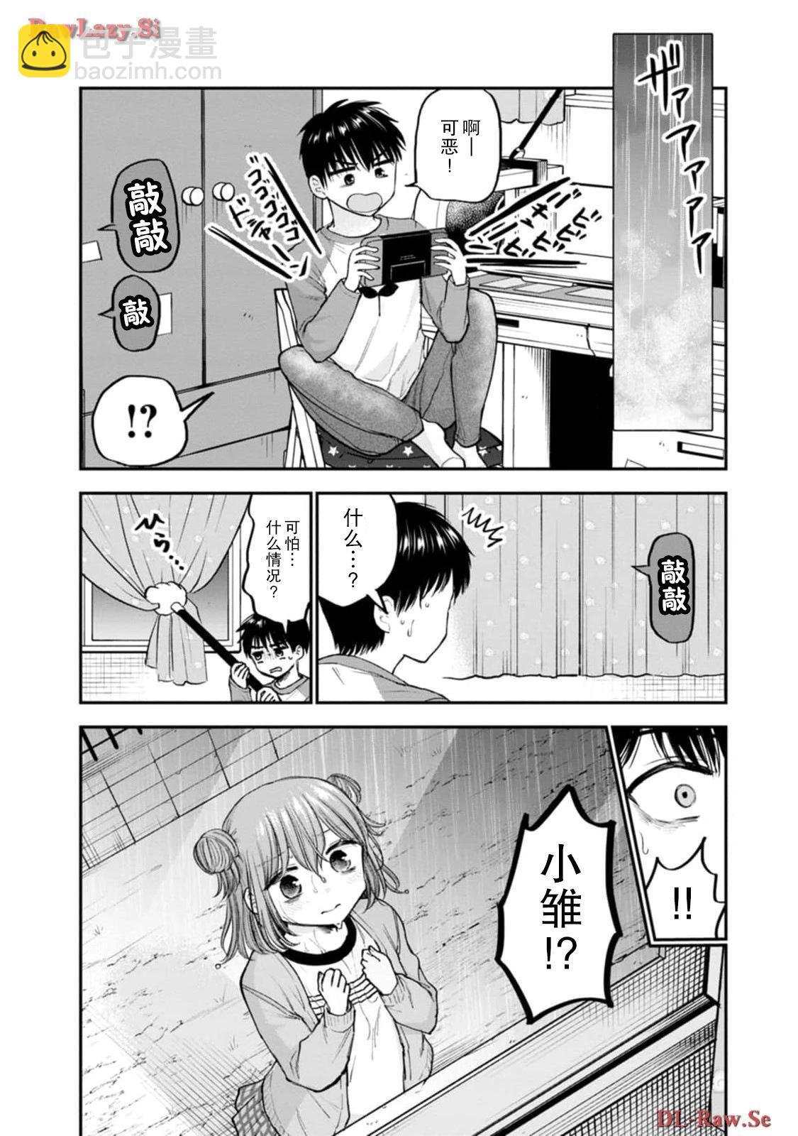 讓小雛保持着現在這樣不行嗎？ - 第16話 - 6