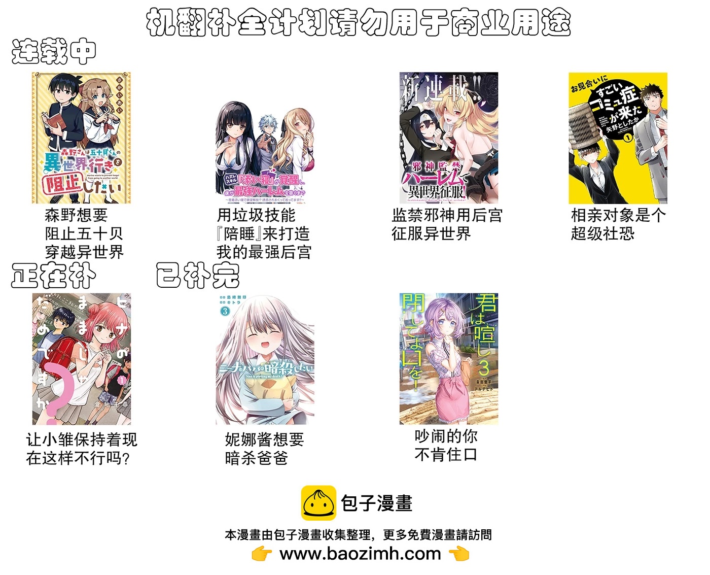 讓小雛保持着現在這樣不行嗎？ - 第16話 - 5