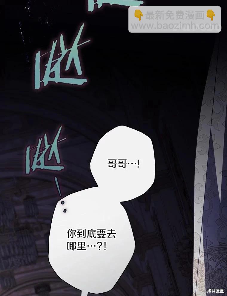 讓丈夫站在我這邊的方法 - 第103話(1/3) - 6