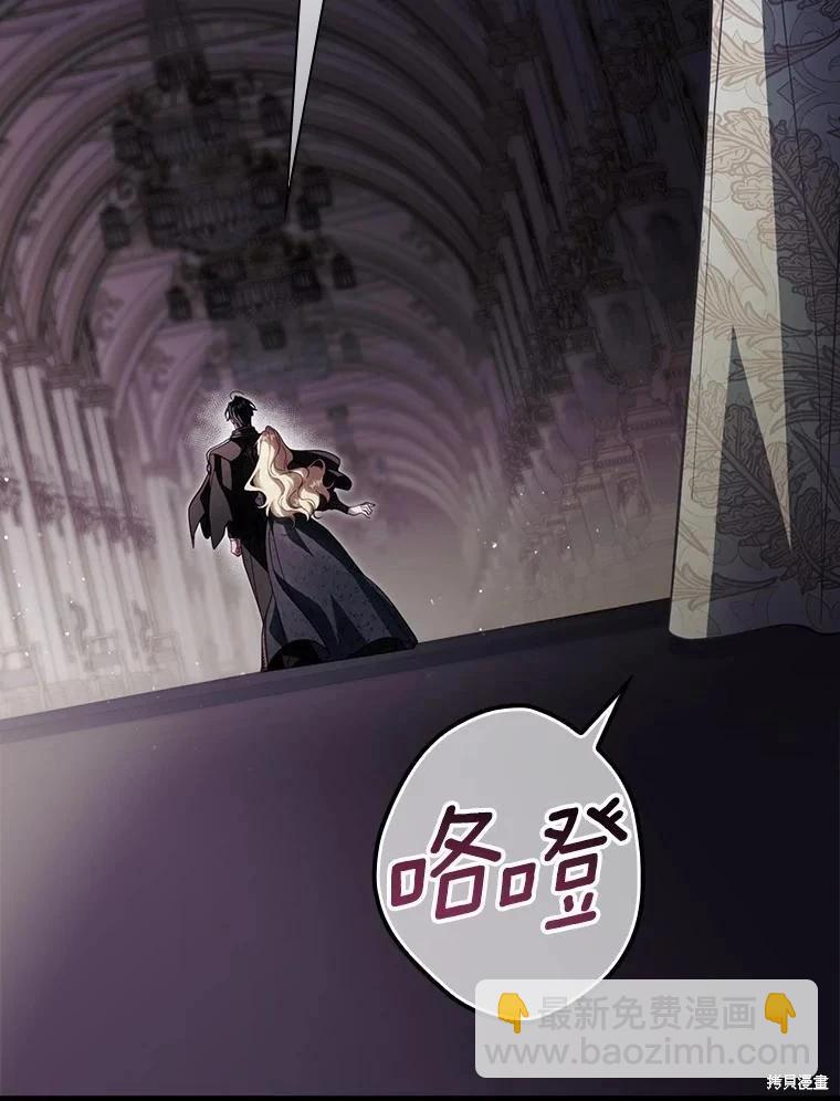 讓丈夫站在我這邊的方法 - 第103話(1/3) - 7