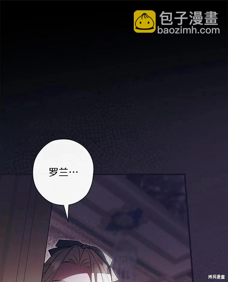 讓丈夫站在我這邊的方法 - 第103話(1/3) - 8