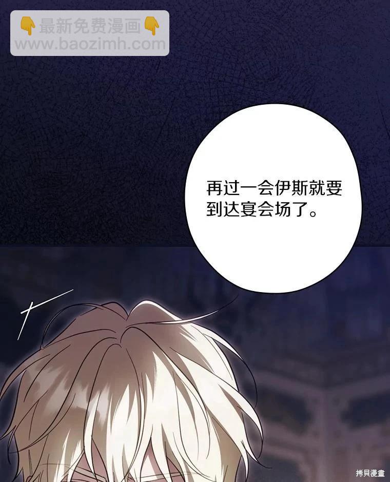 讓丈夫站在我這邊的方法 - 第103話(1/3) - 2