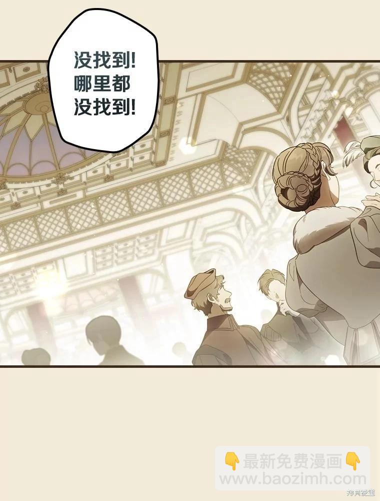 讓丈夫站在我這邊的方法 - 第103話(1/3) - 7