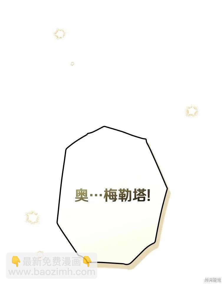 讓丈夫站在我這邊的方法 - 第103話(1/3) - 6
