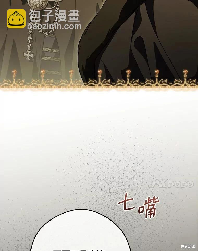 讓丈夫站在我這邊的方法 - 第103話(1/3) - 8