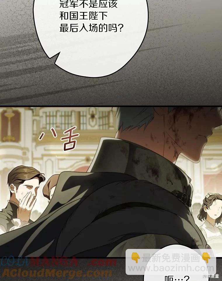 讓丈夫站在我這邊的方法 - 第103話(1/3) - 1
