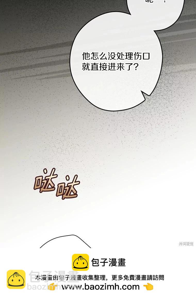 讓丈夫站在我這邊的方法 - 第103話(1/3) - 2