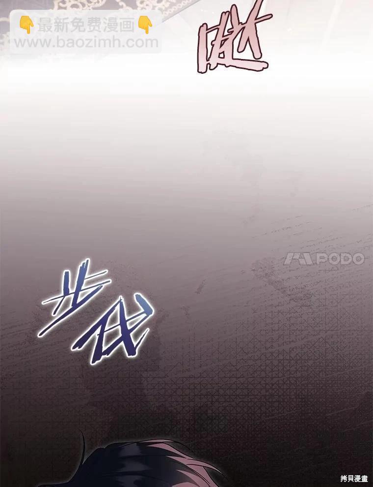 讓丈夫站在我這邊的方法 - 第103話(1/3) - 7