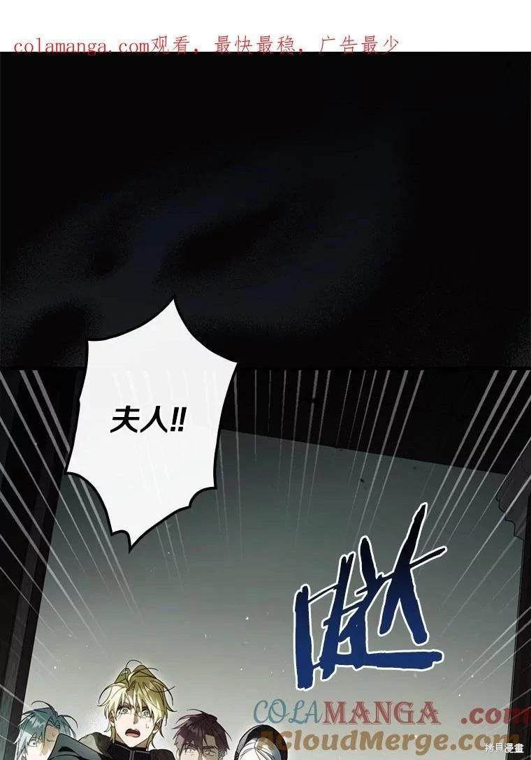 讓丈夫站在我這邊的方法 - 第105話(1/3) - 1