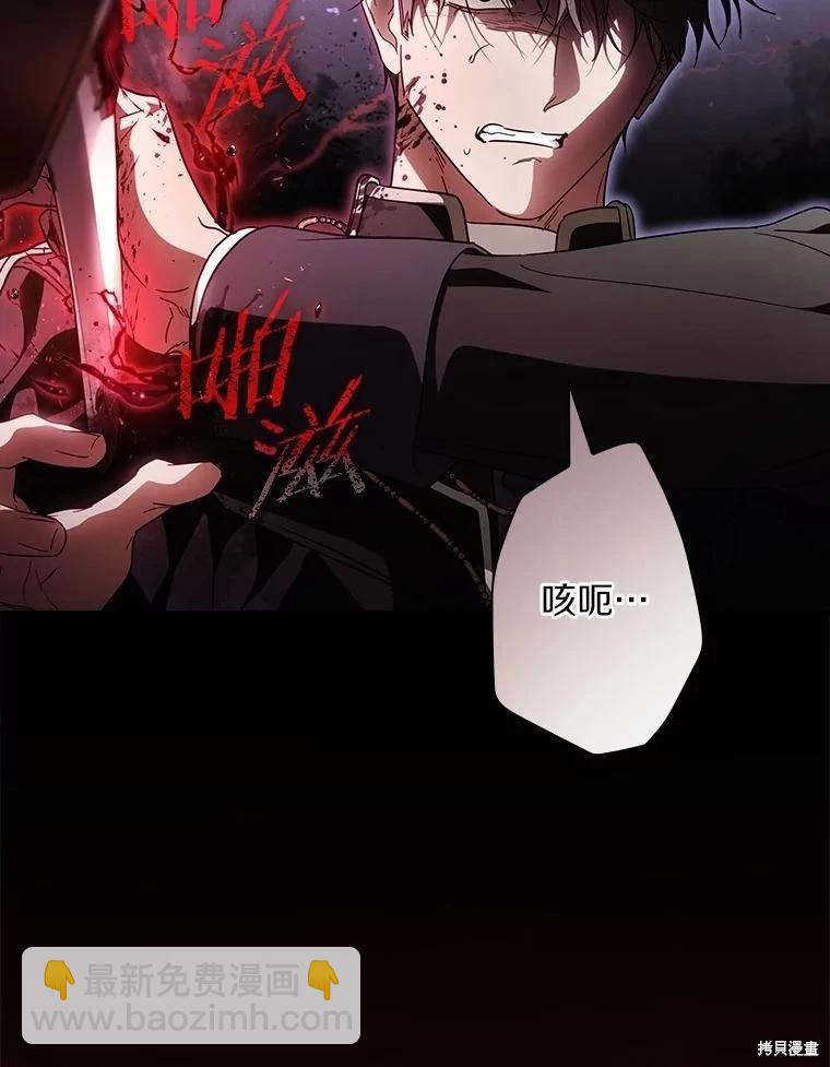 讓丈夫站在我這邊的方法 - 第105話(1/3) - 7