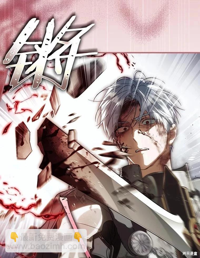 讓丈夫站在我這邊的方法 - 第105話(1/3) - 2