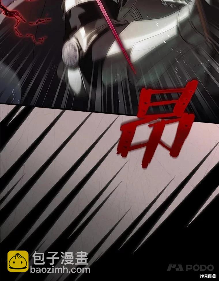 讓丈夫站在我這邊的方法 - 第105話(1/3) - 3
