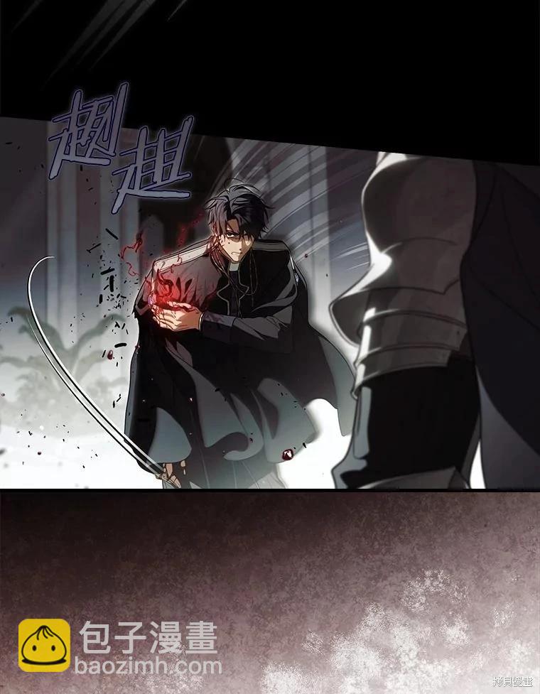 讓丈夫站在我這邊的方法 - 第105話(1/3) - 4