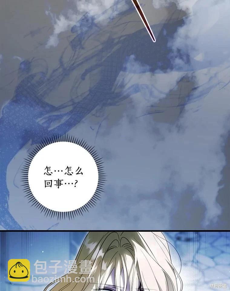 讓丈夫站在我這邊的方法 - 第105話(1/3) - 6