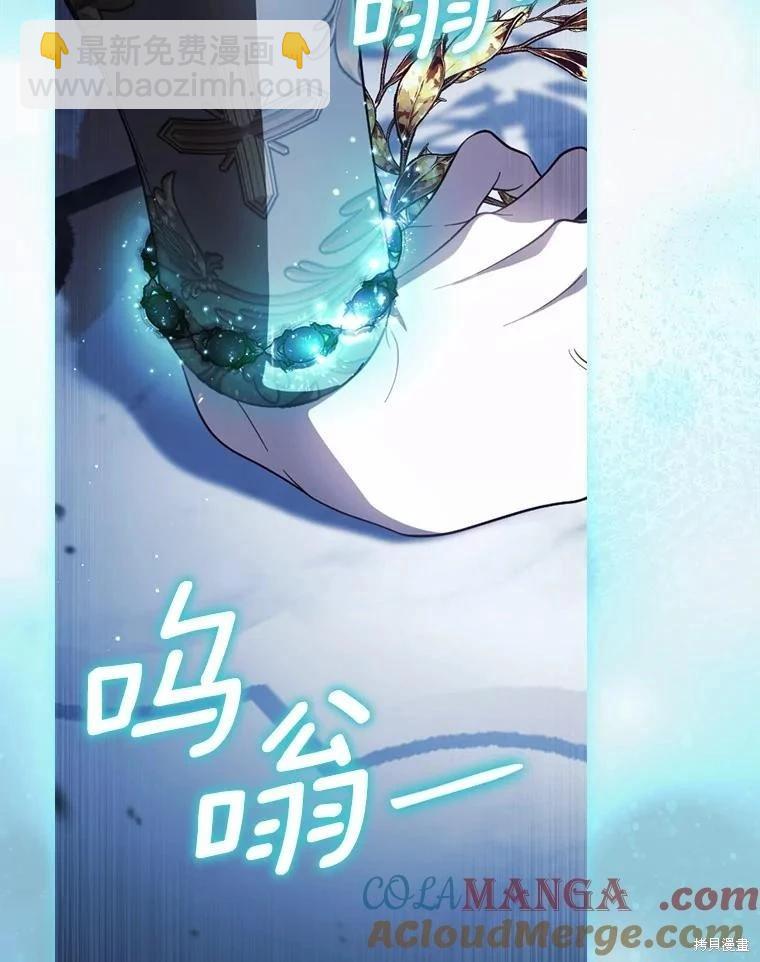 讓丈夫站在我這邊的方法 - 第105話(1/3) - 1