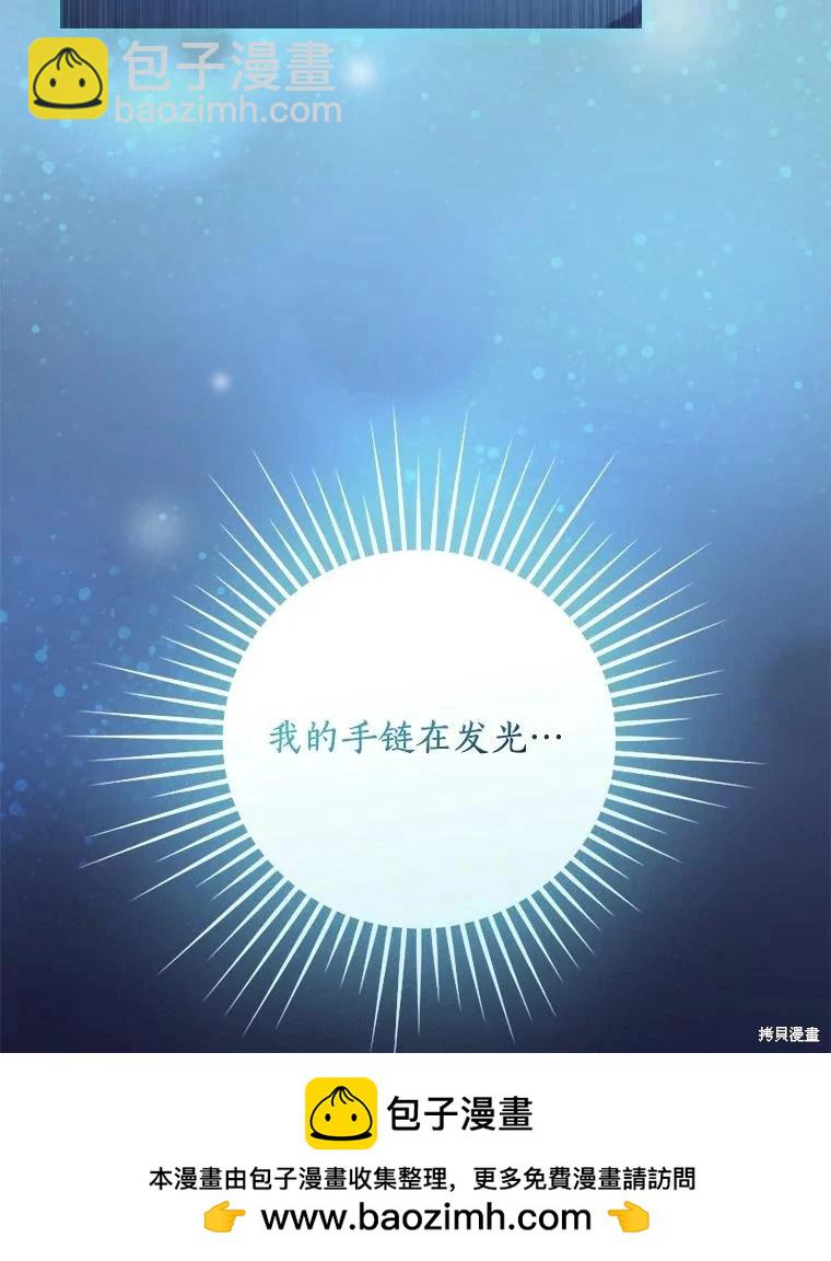讓丈夫站在我這邊的方法 - 第105話(1/3) - 2