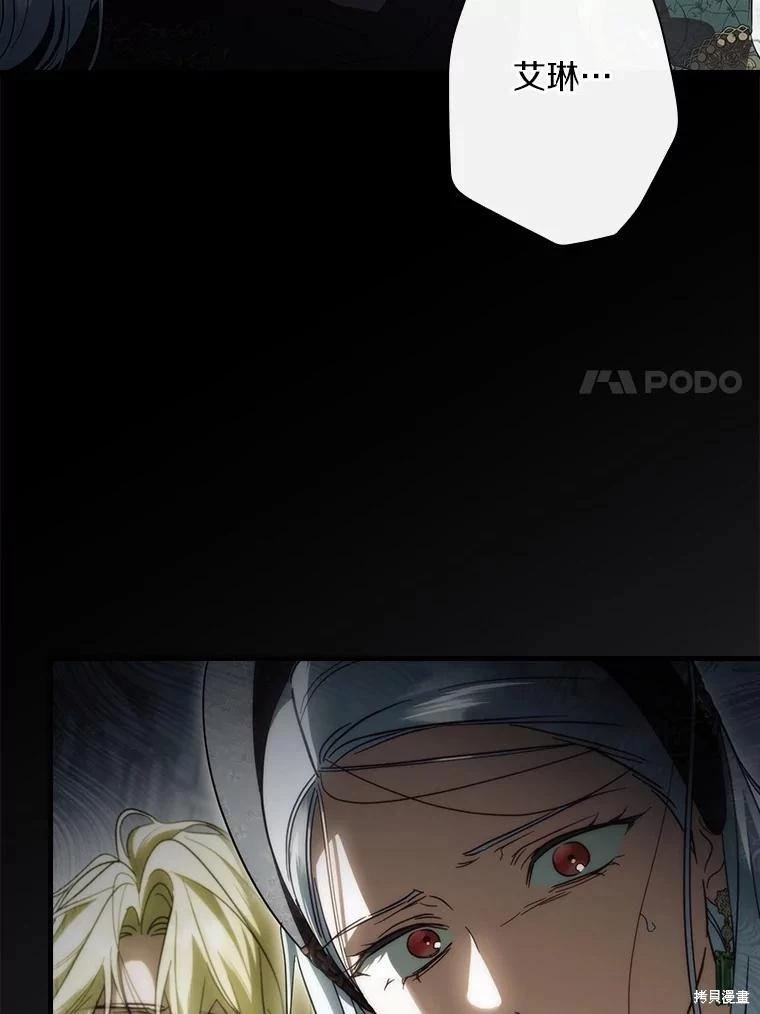 讓丈夫站在我這邊的方法 - 第105話(1/3) - 7